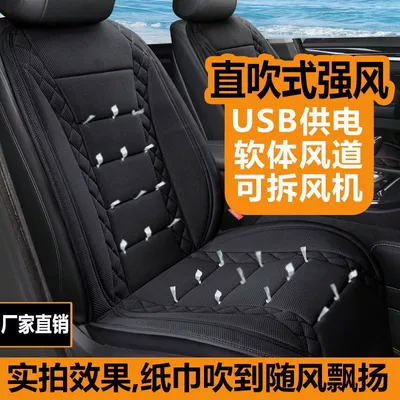 Summer Car Ventilated Seat Cushion Refrigeration Seat Cushion Summer Cold Air Breathable Cooling Pad Truck Backrest with Fan