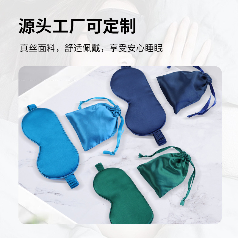 16 m米シルク眼帯と収納袋桑シルク遮光睡眠専用シルクシルク眼帯の卸売り|undefined
