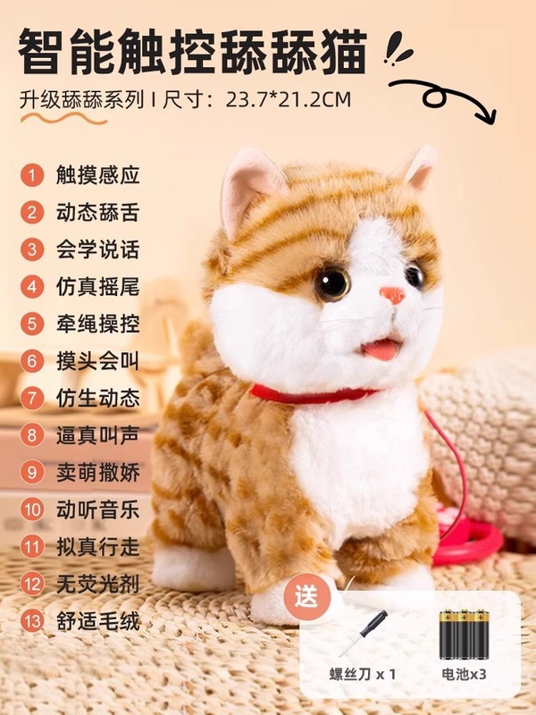 毛绒电动小狗仿真宠物狗狗会走路泰迪狗儿童会叫玩具狗|undefined