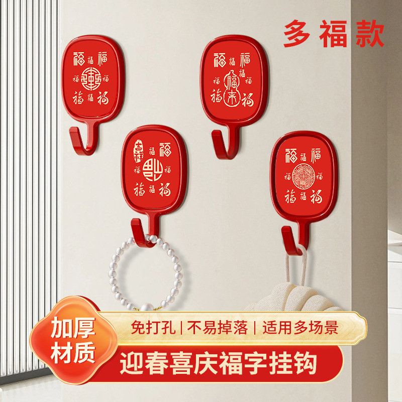 Red Festive Small Hooks with the Character "Fu" Strong Adhesive No-Drill Wall Traceless Chinese Style New Year Heavy-Duty Sticky Hooks