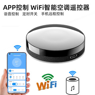 Wifi Infrared Remote Control Air Conditioner Companion Is Connected to Xiaoai Voice Control Remote App Wake-Up Air Conditioner