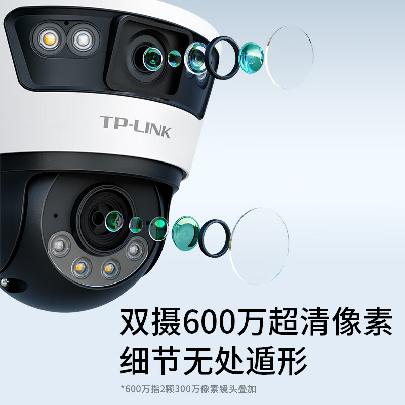 TP-LINK网络摄像头双路300万室外枪球联动全彩球机 TL-IPC669-A4