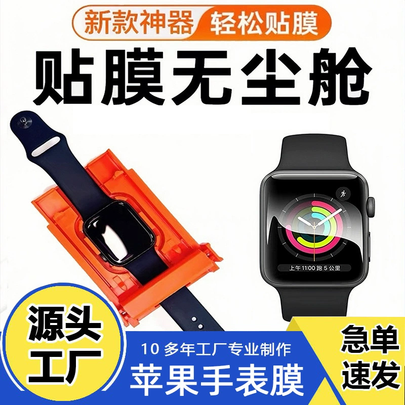 Подходит для Apple Watch Film iwatch10, защитная пленка для часов s9/8/7/6/5/4/3/2/1, закаленная пленка для часов