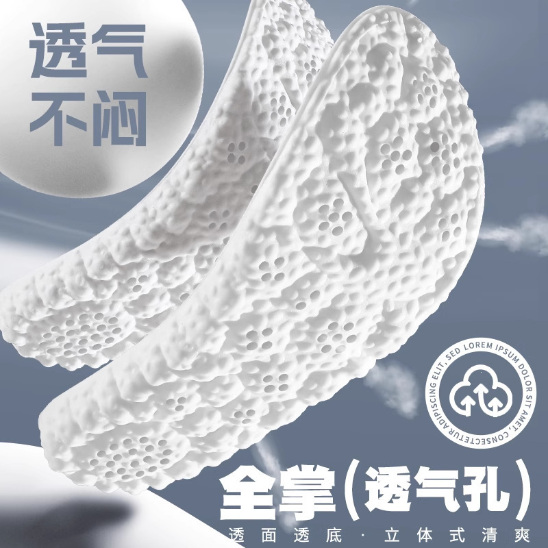 增高鞋垫女士全垫PI不塌陷艾草防臭增高垫踩屎感隐形内增高鞋垫|undefined