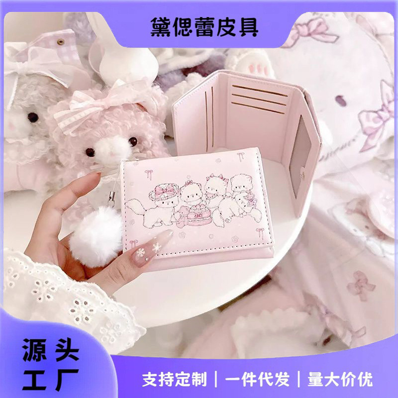猫咪洋娃钱包小巧卡包多卡位大容量三折零钱包短款小众洋气高颜值