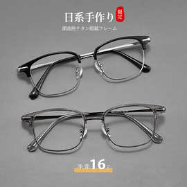丹阳眼镜配镜半框眉毛纯钛镜框男板材商务镜架5053WX专业配镜全框