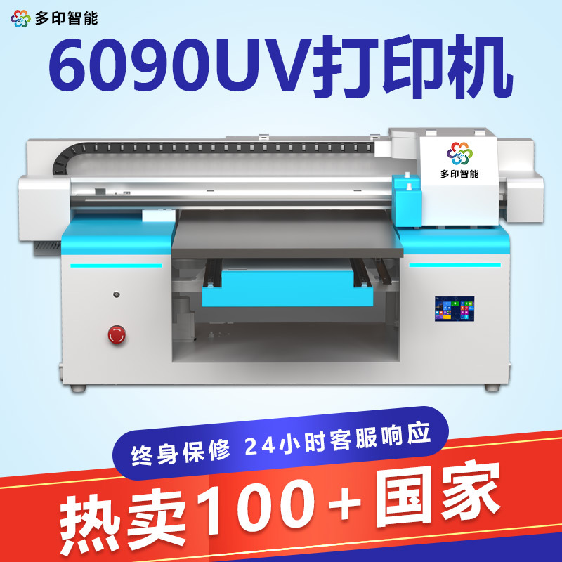 创业小型UV水晶标手机壳打印机 卡片金属木质品U盘摆台相册打印机