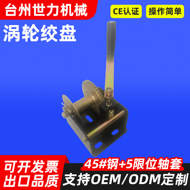 涡轮绞盘可配六角扳手安全自锁1500磅750公斤手动手摇式棘轮越野