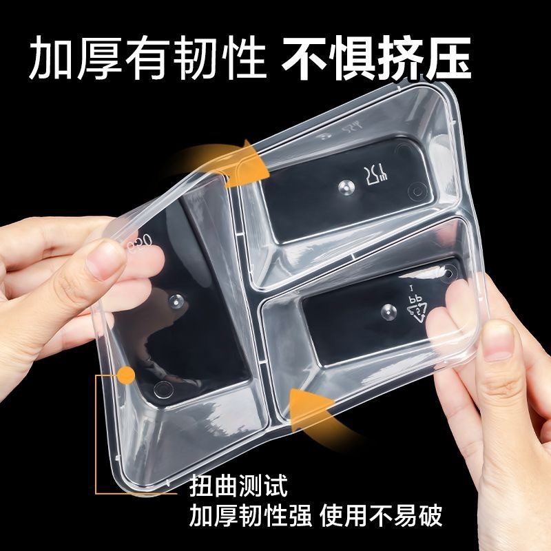 一次性透明三格快餐盒长方形加厚便当外卖打包盒多规格食品级定制|undefined