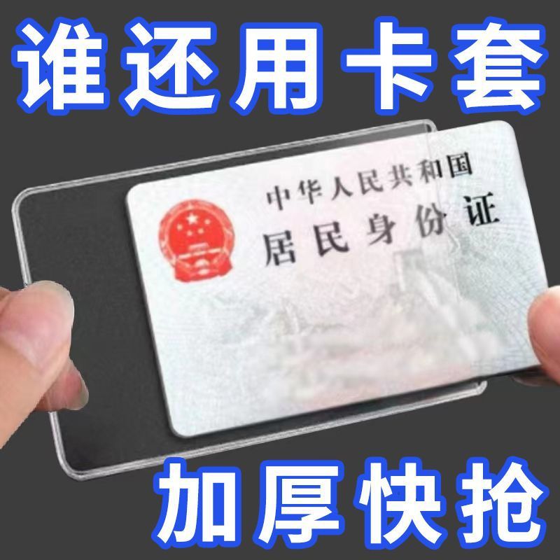 つや消し消磁IDカードホルダー、銀行カードホルダー、ID保護カバー、会員カード収納アウターカバー、ICカードホルダー|undefined