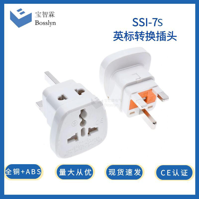 厂家直销  英规转印度旅行转换插座 英标一转二转换插座 13A 250V