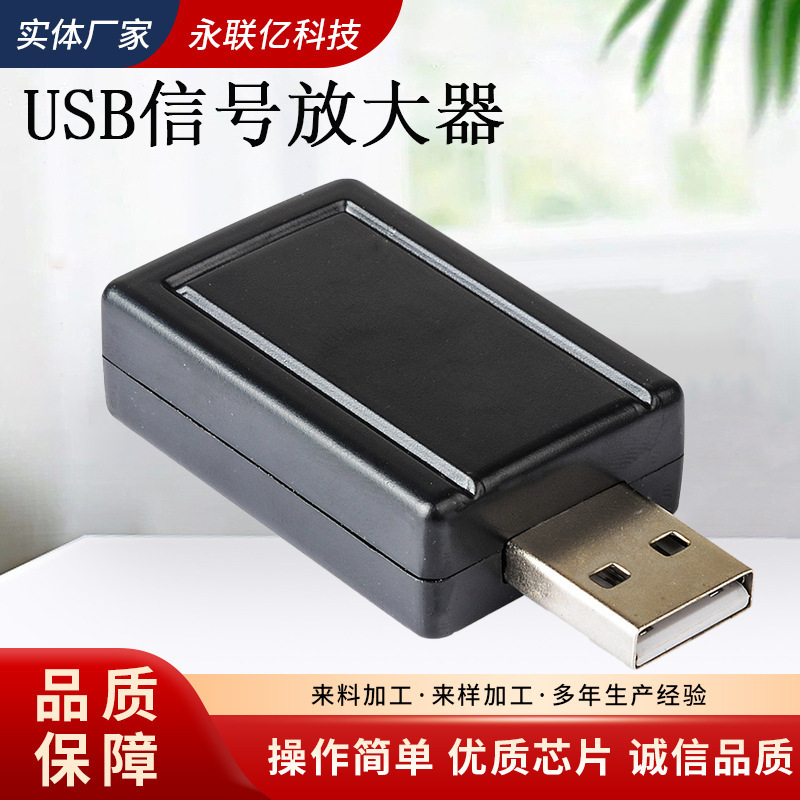 USB Signal Amplifier, Long-Distance Data Enhancement Adapter Cable, Exclusively for Cross-Border Use USB Signal Amplifier, Long-Distance Data Enhancement Adapter Cable, Exclusively for Cross-Border Use