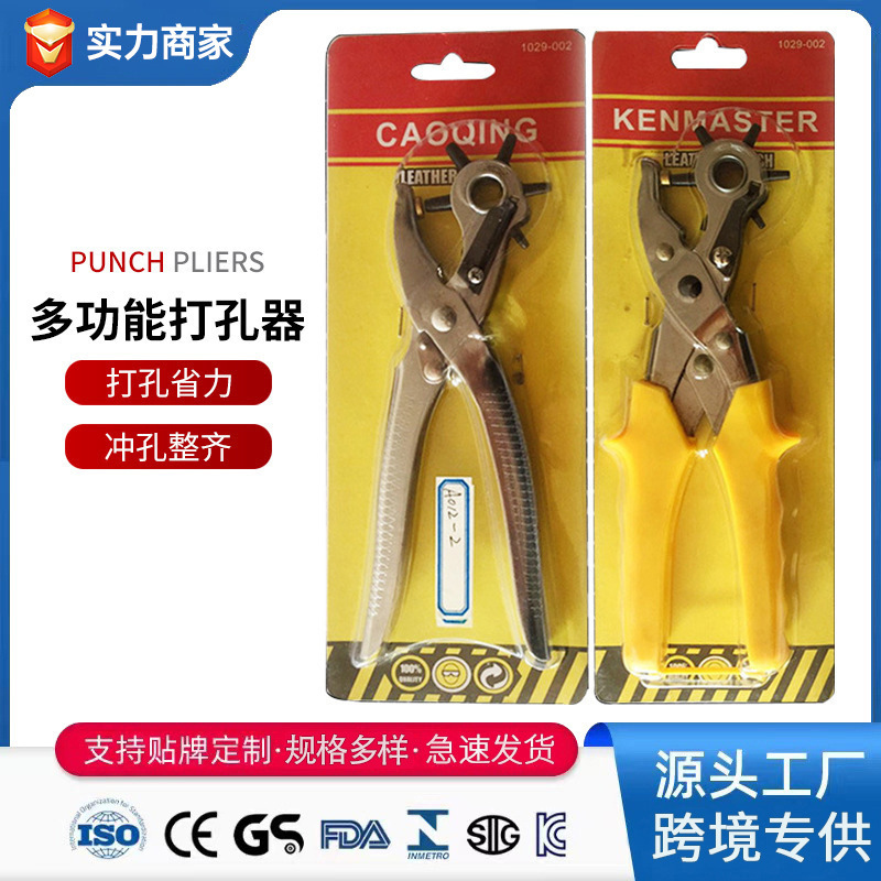 跨境打孔钳多功能打眼打洞器手动工具腰带圆孔钳子旋转调控打孔器