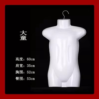 Modelo de ropa A18 accesorios de busto femenino niños plástico modelo masculino de ropa estante de exhibición colgando maniquí mural
