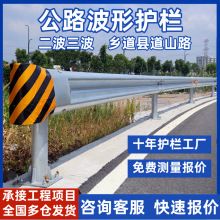 公路波形护栏板两波三波乡村道路梁钢护栏双波防撞热镀锌防护栏杆