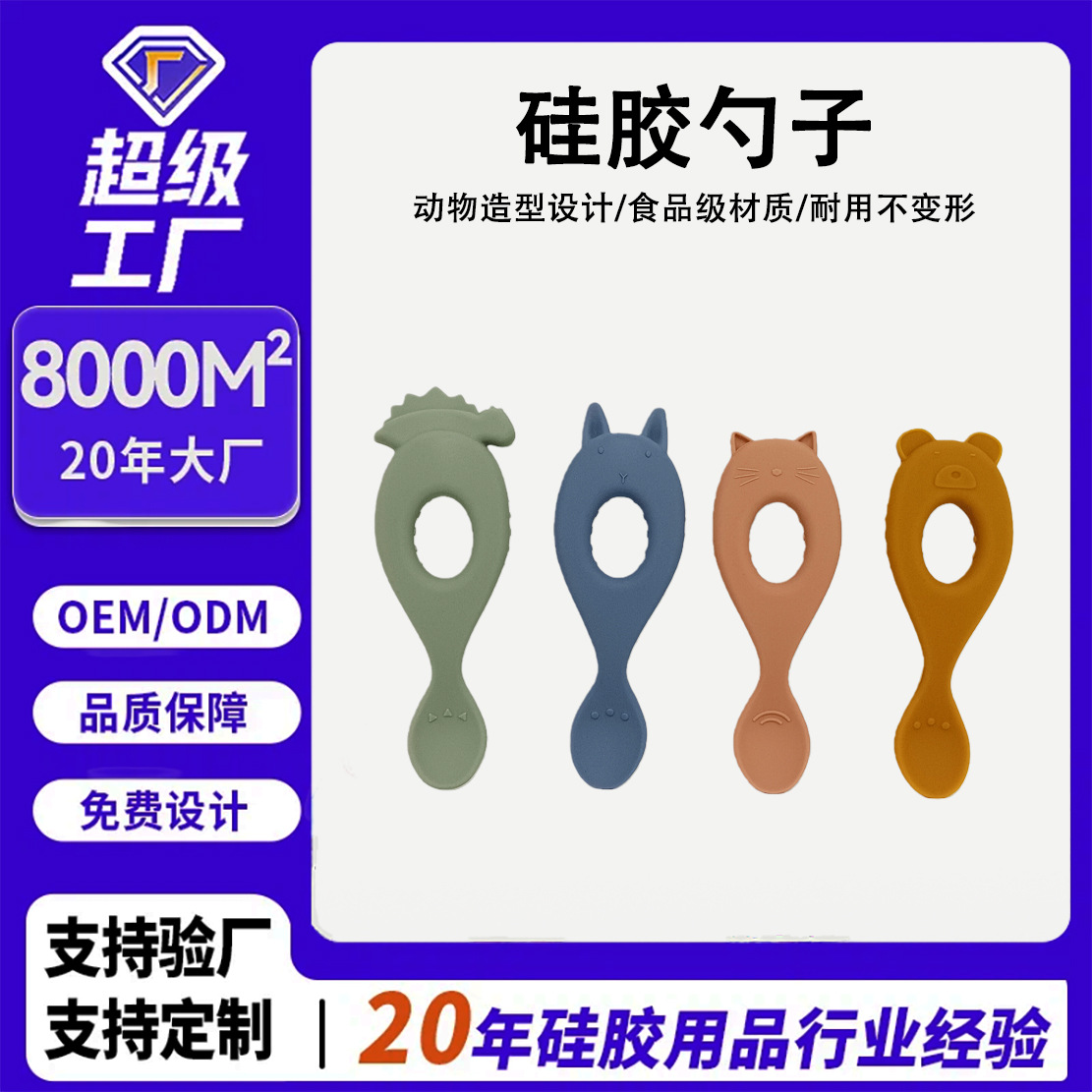 Cuchara de silicona de grado alimenticio bebé infantil entrenamiento suplemento alimenticio cuchara niños vajilla dibujos animados mordedura de mano cuchara de arroz