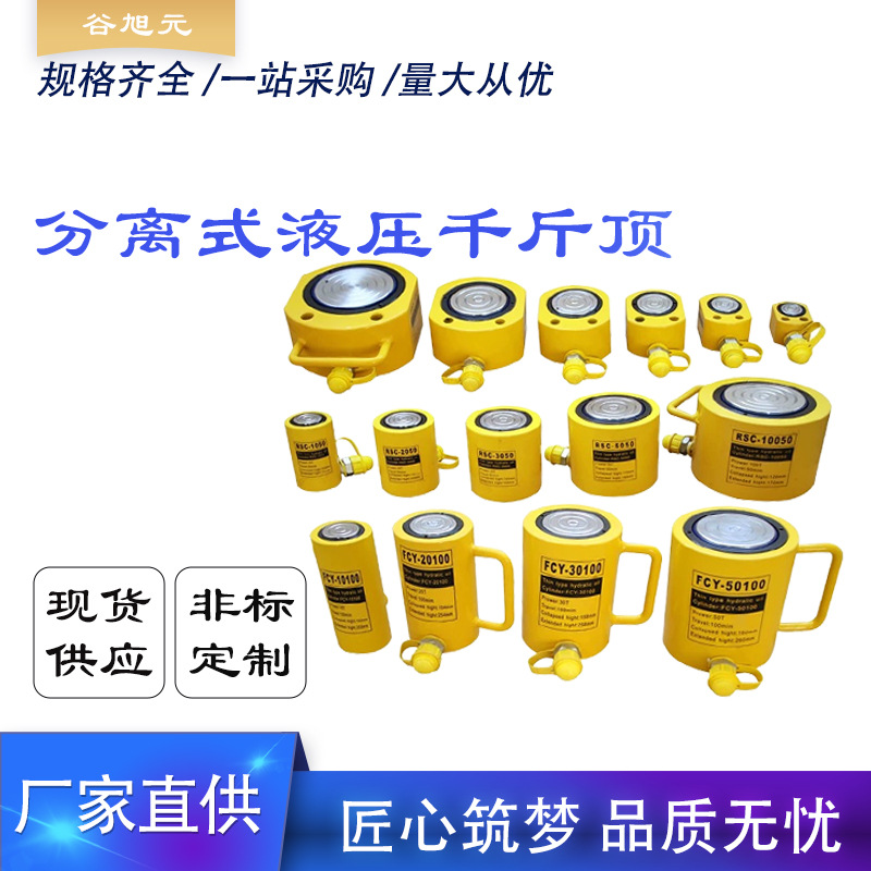 千斤顶分离式液压5T10T20T30T50T100T油缸起重千斤重型工业级耐用