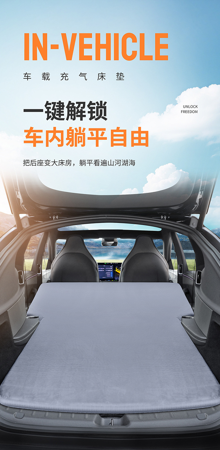 Suitable for Tesla Model Y Mattress, Camping Car Inflatable Bed, Rear Seat Sleeping Pad, Trunk Sleeping Gadget