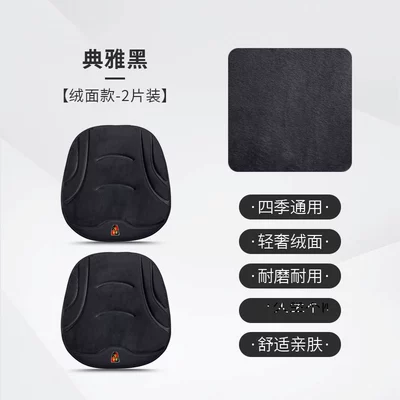 cushion for all seasons — Four Seasons Pad - elegant-black-2-pieces-plush-style-504525