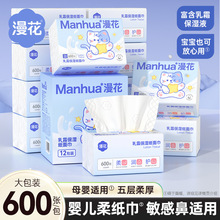 漫花婴儿保湿纸巾抽纸600张*3包乳霜纸家用实惠装原木5层加厚柔纸