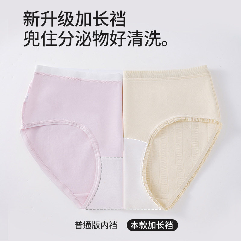 Bragas de clase A, entrepierna de algodón para niña 100% algodón, entrepierna antibacteriana, entrepierna larga, cintura media, calzoncillos transpirables para mujer