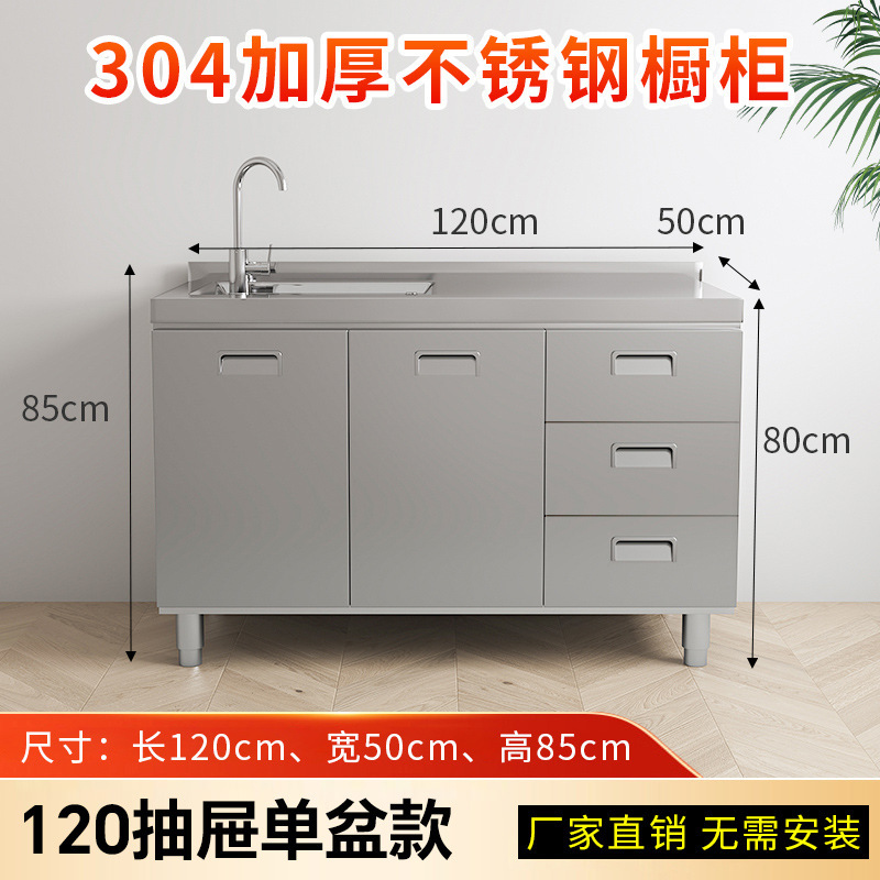 304不锈钢厨房橱柜加厚简易灶台一体厨房储物收纳碗柜家用厨房柜|undefined