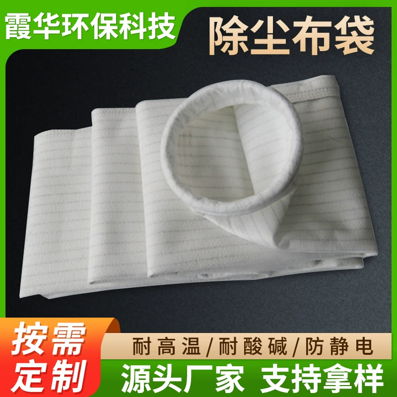 Производитель поставляет промышленные мешки для удаления пыли, фильтр-мешки для пылесборника из полиэстера с покрытием, тканевые мешки для пылесборника при нормальной температуре.