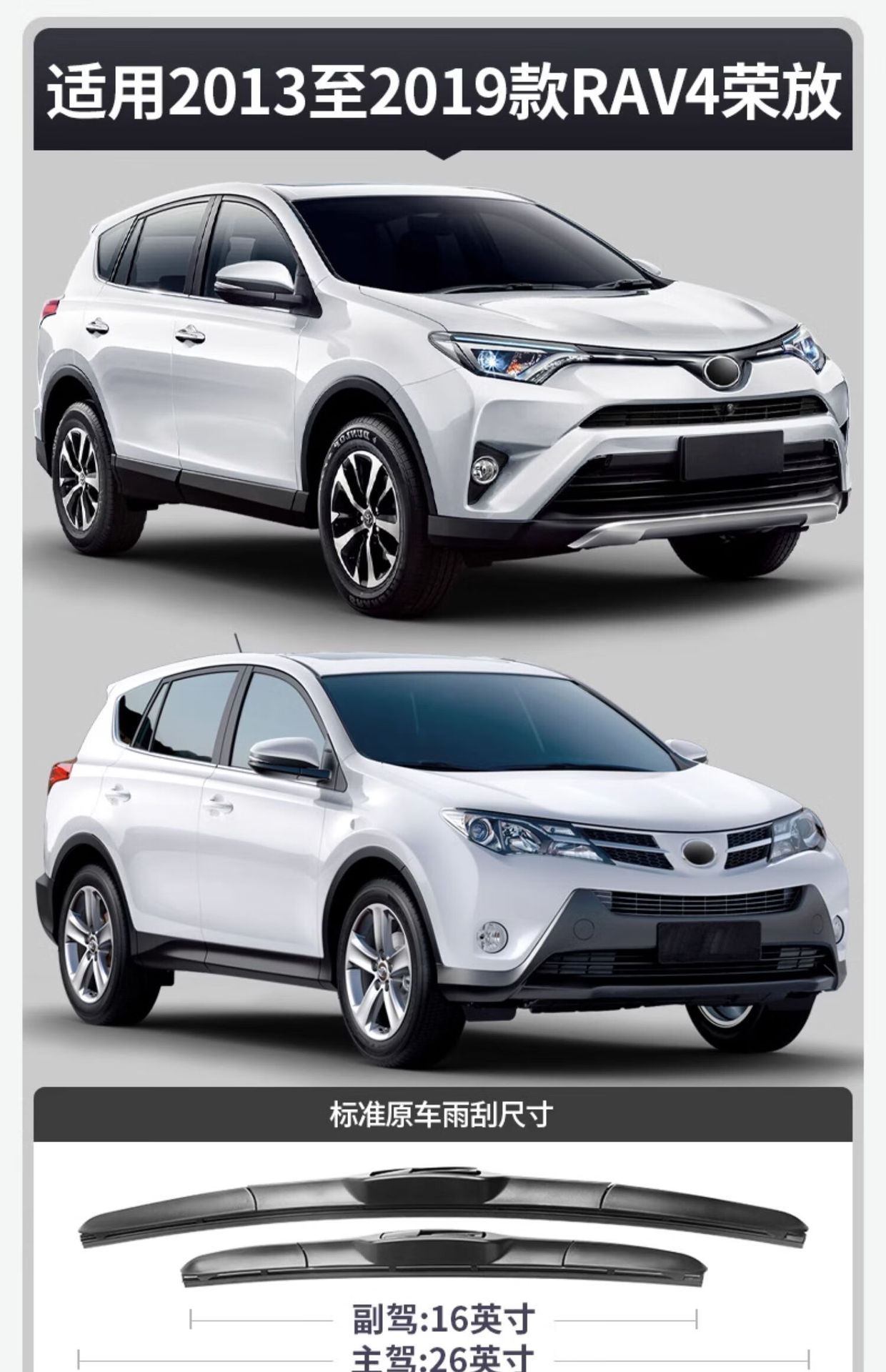 Suitable for wiper Toyota RAV4 Rongfa wiper 1314 silent 151617 special 181920 front and rear rain