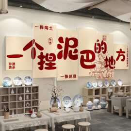陶艺店教室文化墙面布置装饰幼儿园环创主题成品手工美术工区挂画