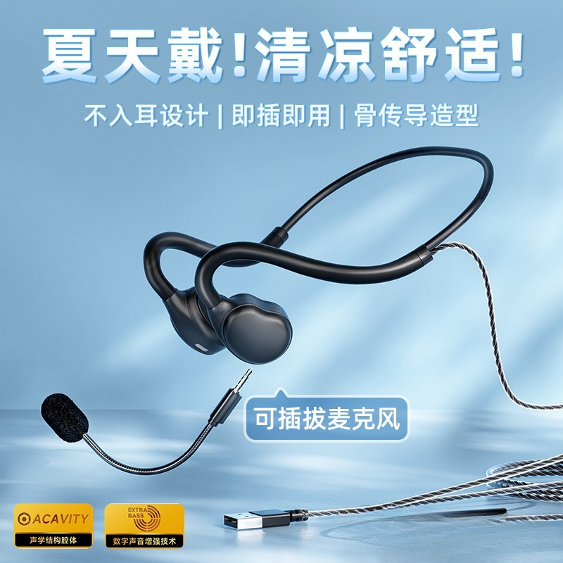 Computer Headset E-Sports Game Wired Non-In-Ear Ear-Hook Headset USB Desktop with Microphone