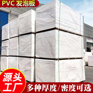 Manufacturer Customized Pvc Foam Board 5mm High Density Crust Co-Extruded Board Chevron Board Display Rack Shoe Cabinet Andy Board