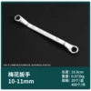 Plum blossom wound 10*11 (a box of 20 per piece 400)