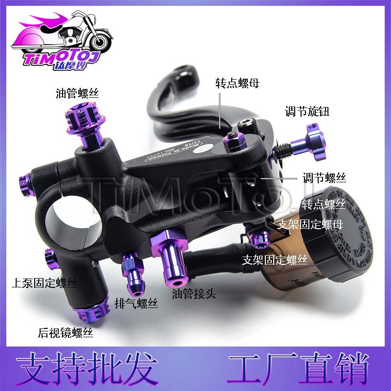 钛摩界TMJ 钛适配车力屋FMF-130套装摩托车电动车上泵钛合金螺丝