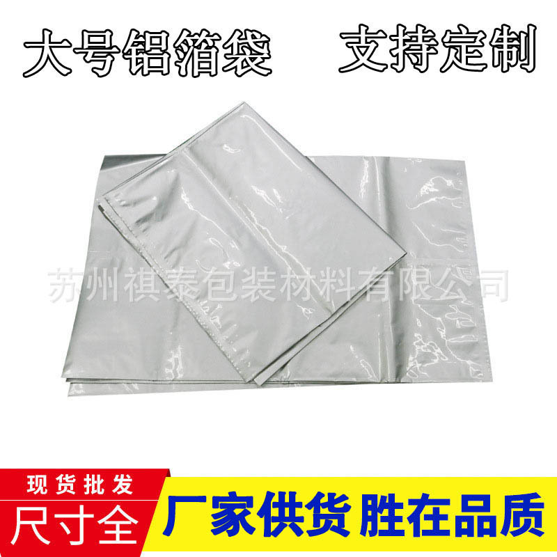 15kg铝箔三边封平口袋现货批发大铝箔袋真空铝塑袋 塑料粒子包装