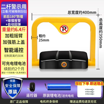 Car lock — ground lock anti-occupation artifact parking - 618-event-limited-edition-1-remote-control-limited-to-one-purchase