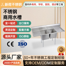 工厂定制304不锈钢工业水槽酒店餐厅商用双槽厨房洗菜盆洗手池