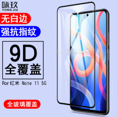 Redmi note 11全画面強化膜赤米note 11 5g二強シルク印刷強化ガラス膜を適用する