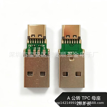 2.0USB���^�DTYPE-C 16Pĸ�����p�����L��L28.8�D����A���DCĸ