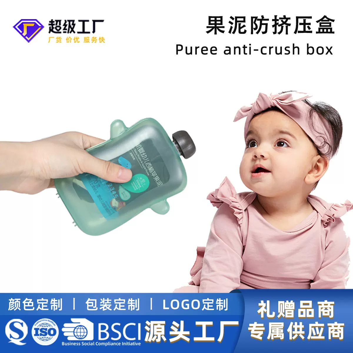 婴儿防挤压果泥盒宝宝酸奶袋儿童餐具辅食盒母婴用品卡通设计