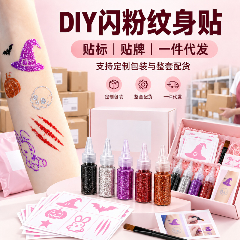 Cross-border export: festive DIY glitter tattoo stickers, Christmas stickers, Halloween activity decoration stickers