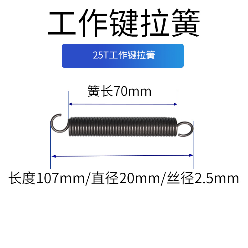 25 톤의 작업 키 긴장 봄