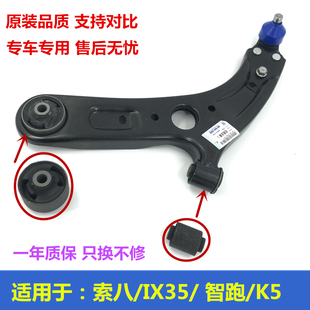 Suitable for Hyundai Ix35, Kia Sportage K5, Lower Control Arm Rubber Bushing, Swing Arm, Drag Arm Rubber Bushing