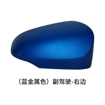 Rear mirror/rearview mirror assembly | Turn Signal Foreign Version Aqua - the-right-side-of-the-passengers-shell-is-blue-metallic