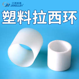 【凯莱化工】供应塑料拉西环填料 PP管柱废气塔填料拉西环