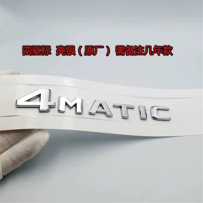 Mercedes-Benz Maybach emblem, S-Class modification, Car logo - standard-4matic