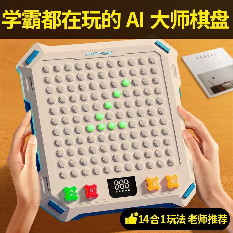 Умная шахматная игра, стратегическая игра для двоих, универсальная игрушка