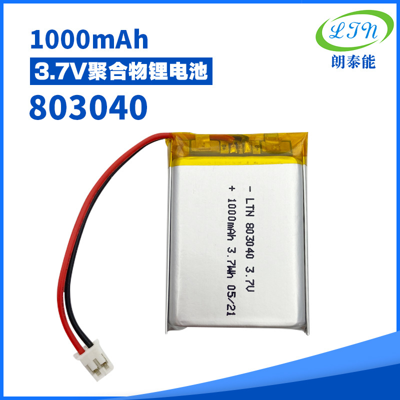 803040聚合物锂电池1000mAh 迷你风扇美容仪按摩器玩具3.7V锂电池