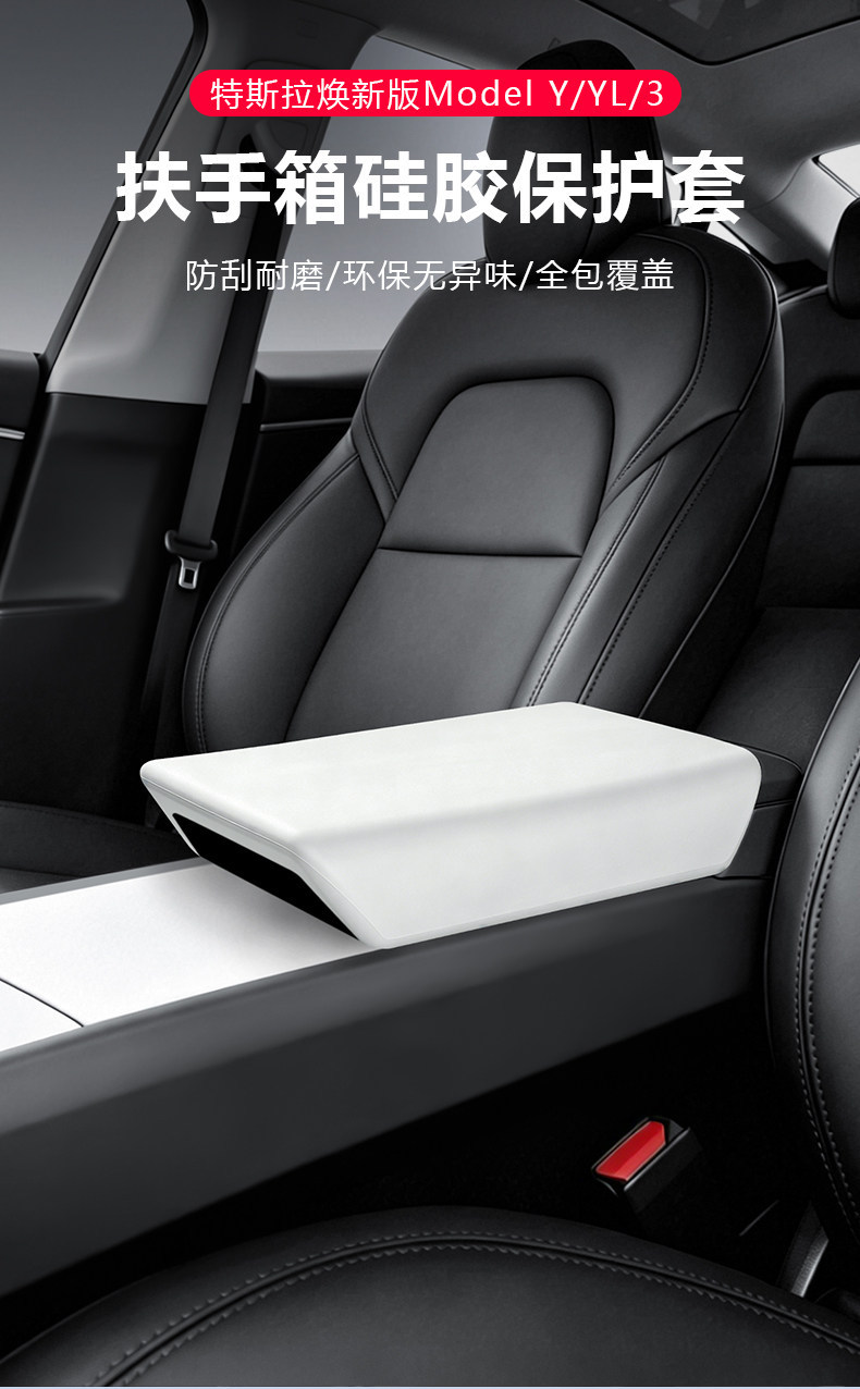 Suitable for Tesla Model 3/Y/Yl New Version Silicone Armrest Box Cover Protective Cover Interior Modification Accessories