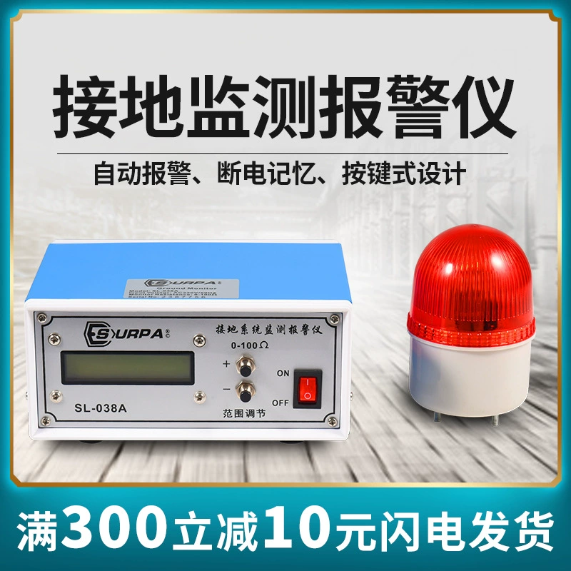 SL-038A электростатический контроль заземления сигнализация системы заземления сигнализация заземления детектор сопротивления заземления