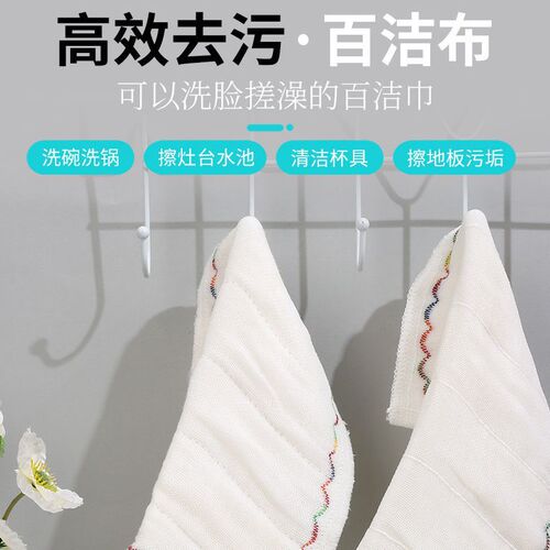 Rainbow non-stick oil-removing thick cotton fabric dish cloth scouring pad water-absorbent kitchen dish cloth dish wiping cloth
